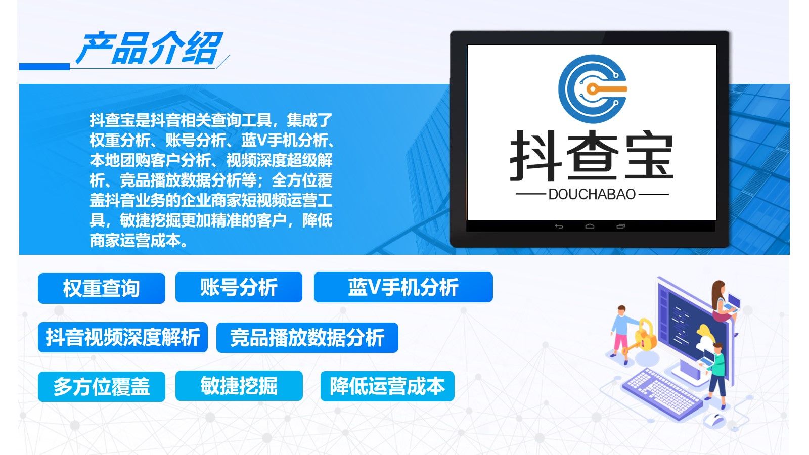 什么是抖音团购销售,抖音团购的生活服务是指哪些