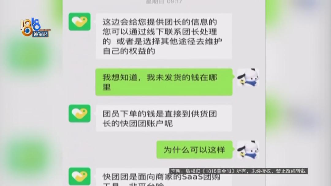 团购没发货怎么办,易团购为什么不发货