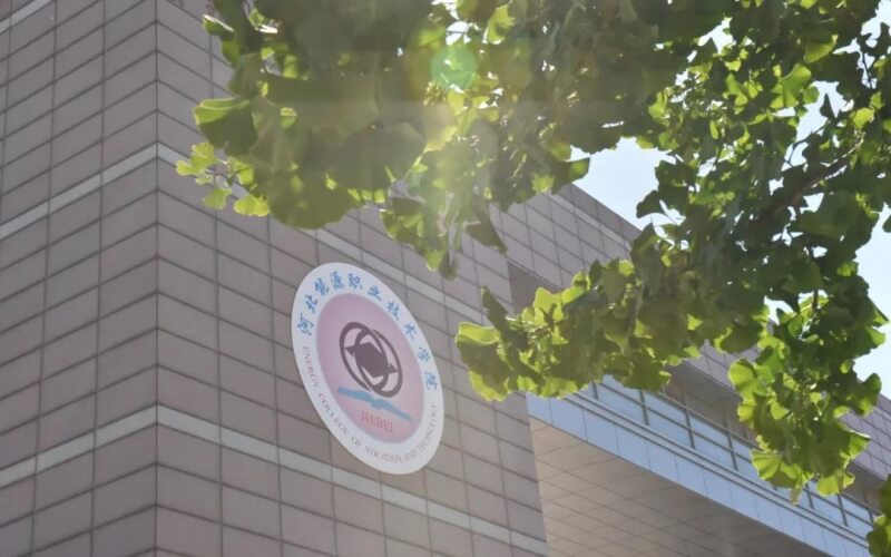 河北省比较好的公办专科学校,在河北招生的比较好的专科学校