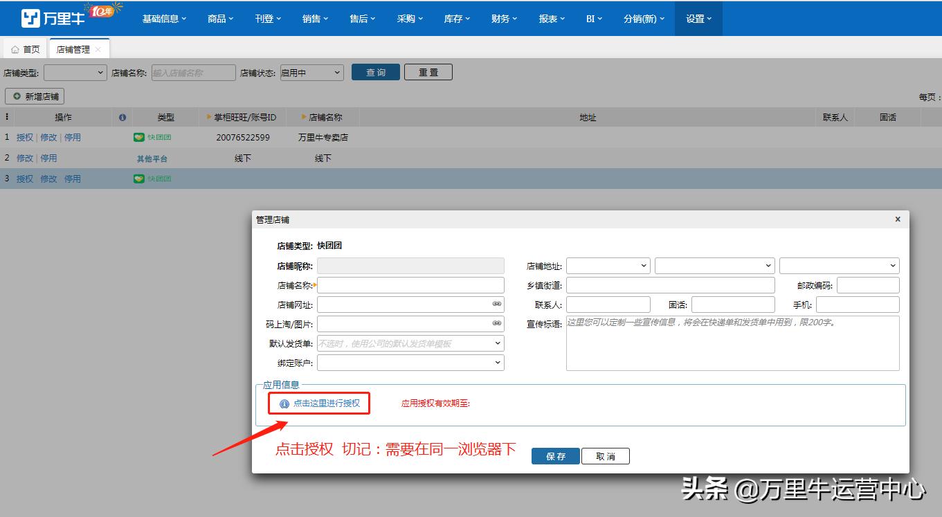 万里牛erp打单新手入门,万里牛erp审单步骤