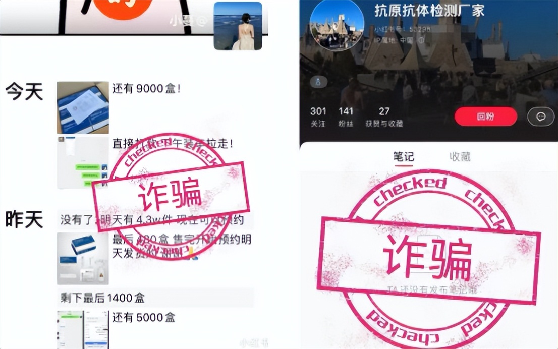 买抗原被骗了,购买抗原被骗