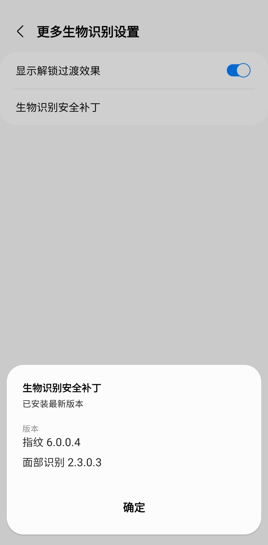 三星手机指纹解锁的设置方法,三星手机用指纹解锁程序怎么设置