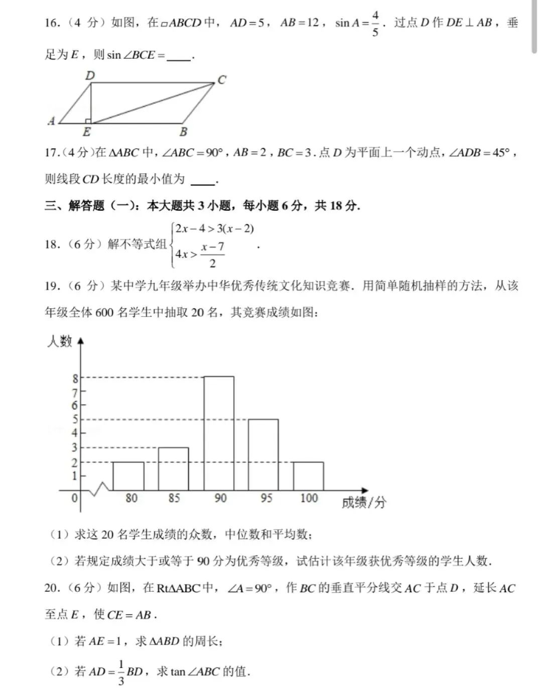 2022广东中考数学备考建议,2022广东二模数学试卷详解