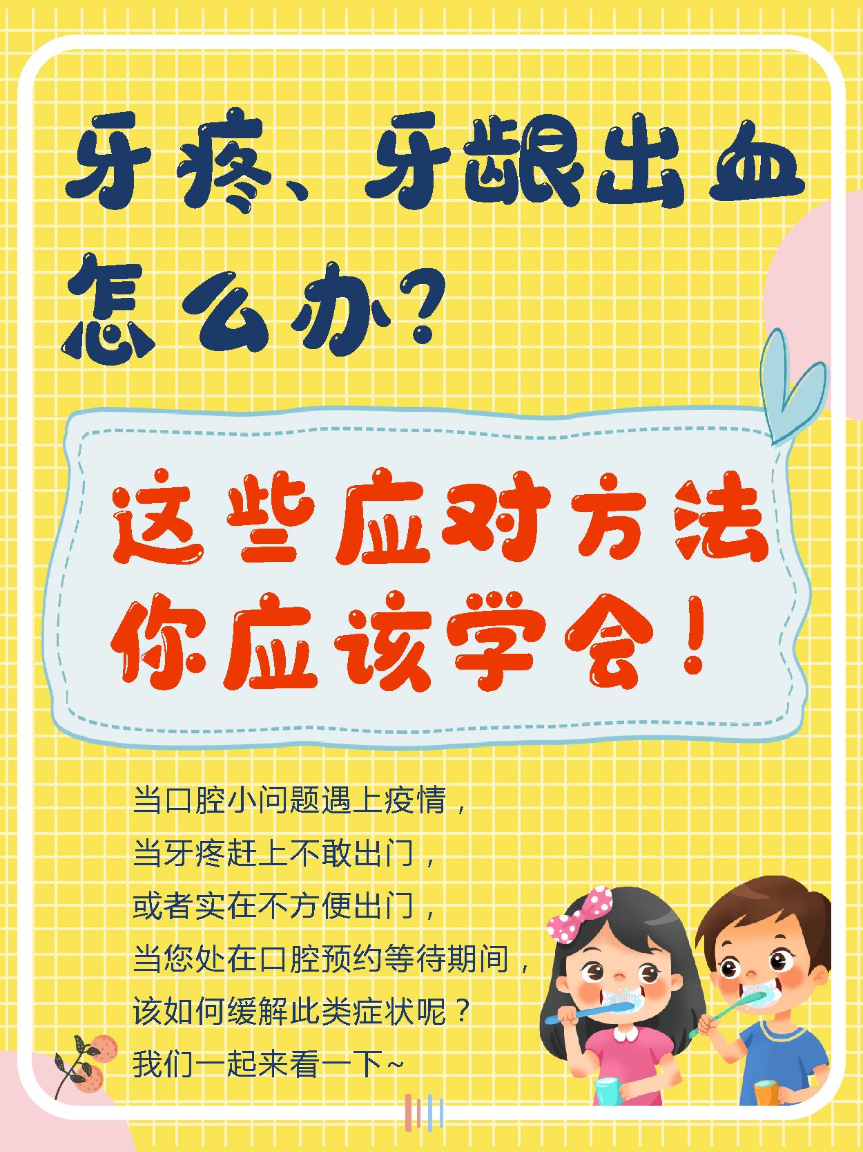 换新牙刷刷牙疼牙龈出血,牙疼牙龈出血有什么土方法