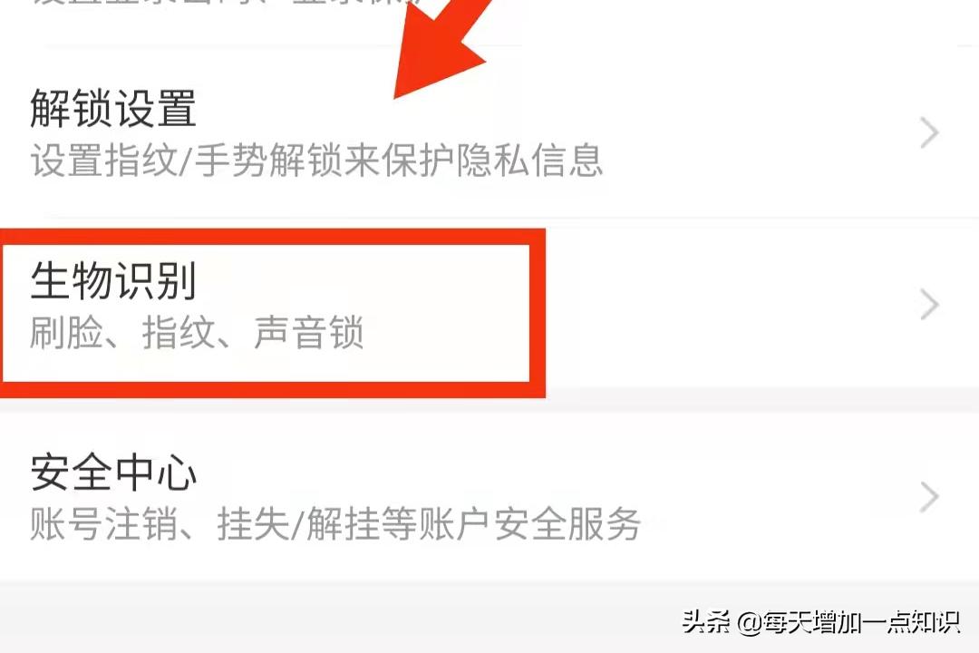 支付宝账号设置隐私保护,支付宝怎么用声音锁登录