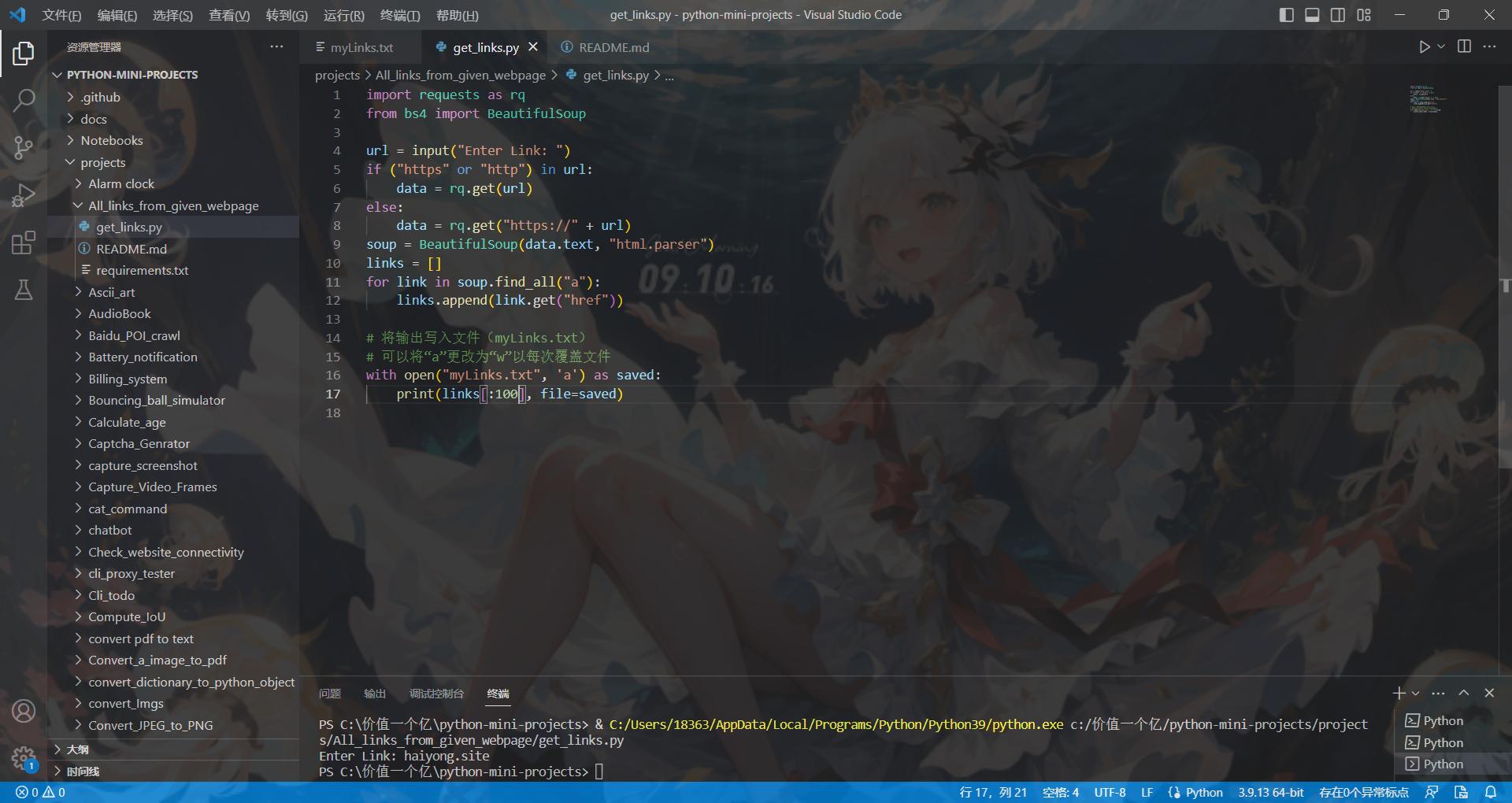 python爬取网页中的div模块内容,python爬取网页数据变为excel