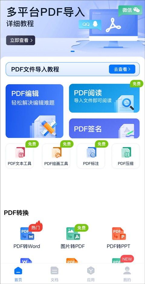 pdf怎么转成word文档后如何编辑,pdf文件如何编辑轻松搞定