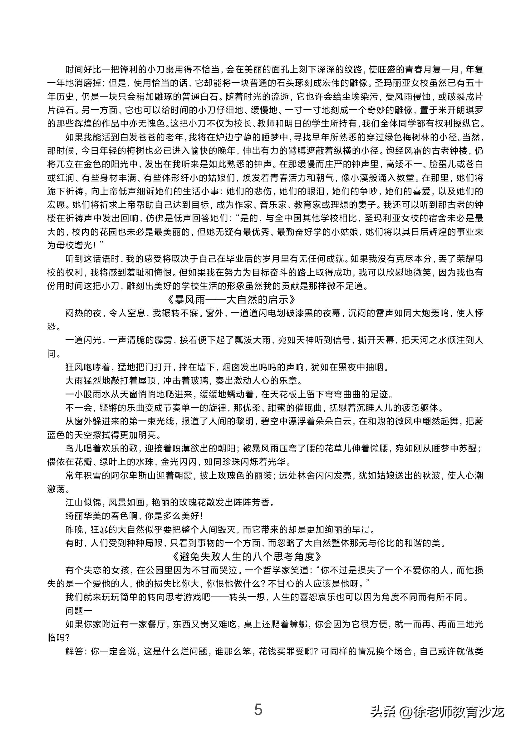 经典晨读散文100篇打印,经典晨读美文背诵推荐