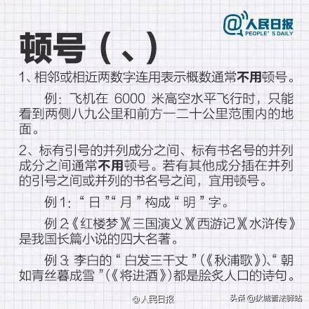 新版标点符号用法的变化和误用,法律条款书写时标点符号正确用法