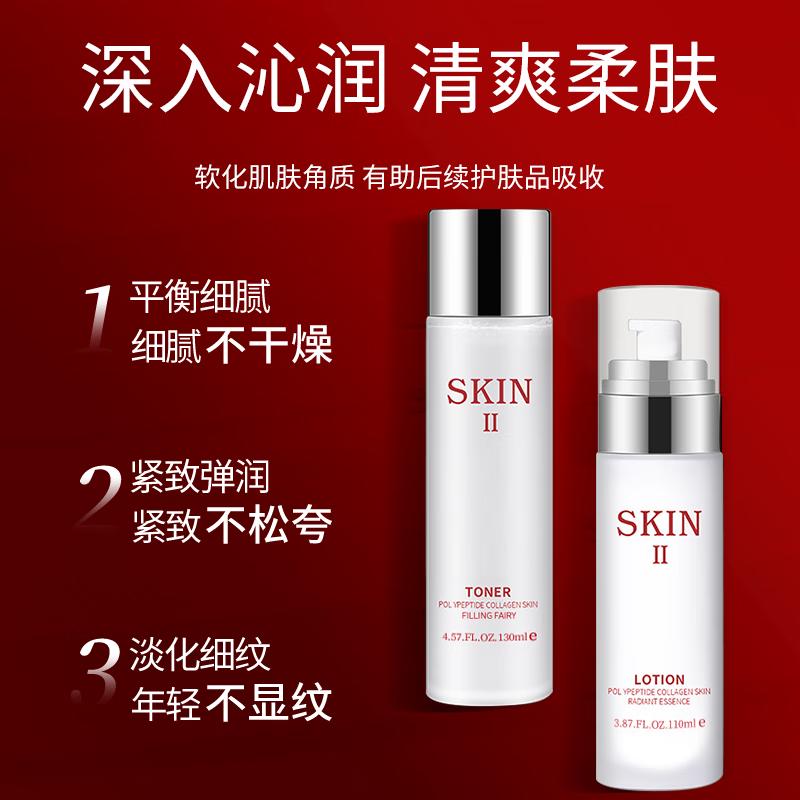 娇贝诗护肤品水乳套装,娇贝诗神仙水130ml