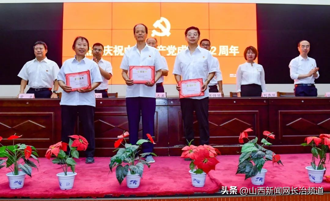 长治五中召开庆祝中国*产党共**成立102周年暨“七一”表彰大会