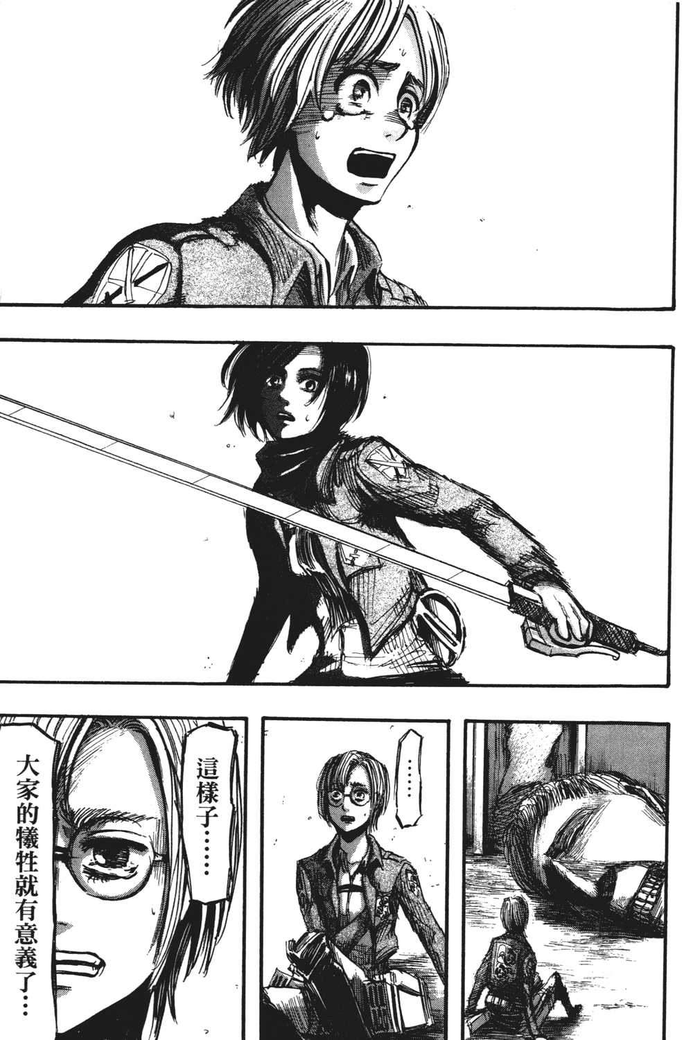 进击的巨人漫画第一章,进击的巨人漫画第一卷