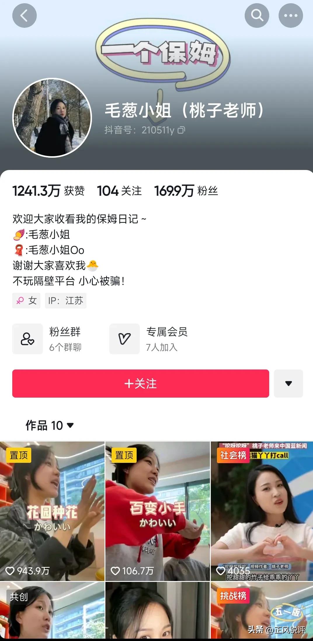 黄老师被人民网点评,黄老师抄袭是真的吗