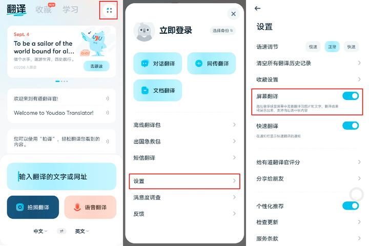 支持屏幕实时翻译的手机,什么手机可以屏幕翻译