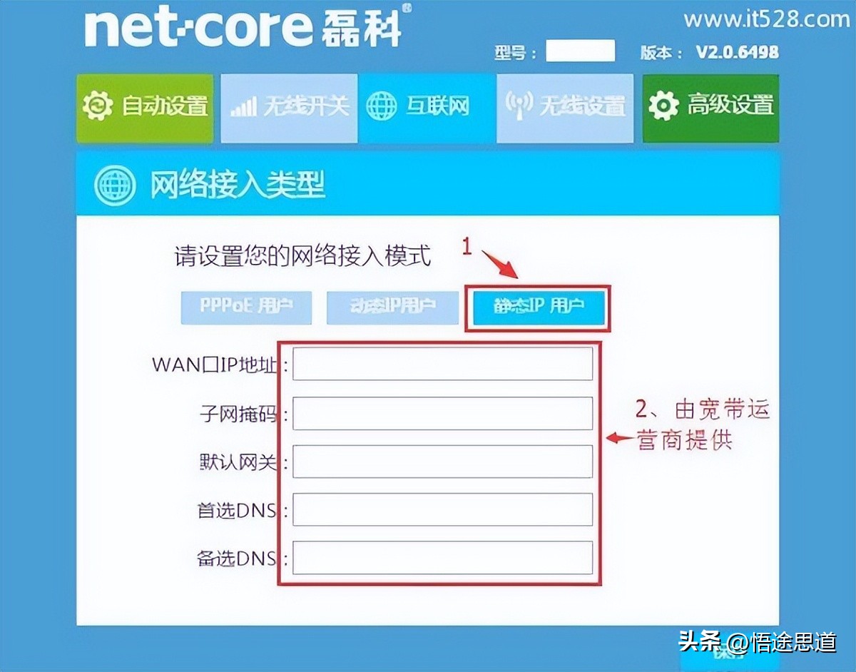 netcore磊科路由器怎样重新设置,磊科nw711怎么设置能上网