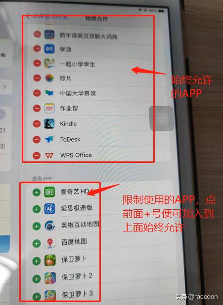 孩子上网课用哥哥手机玩游戏,小孩上网课玩游戏软件