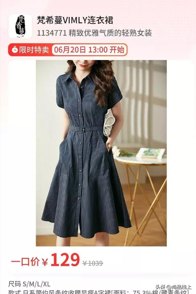 【梵希蔓】女装，钜惠清仓49、65、79、89元任选1件