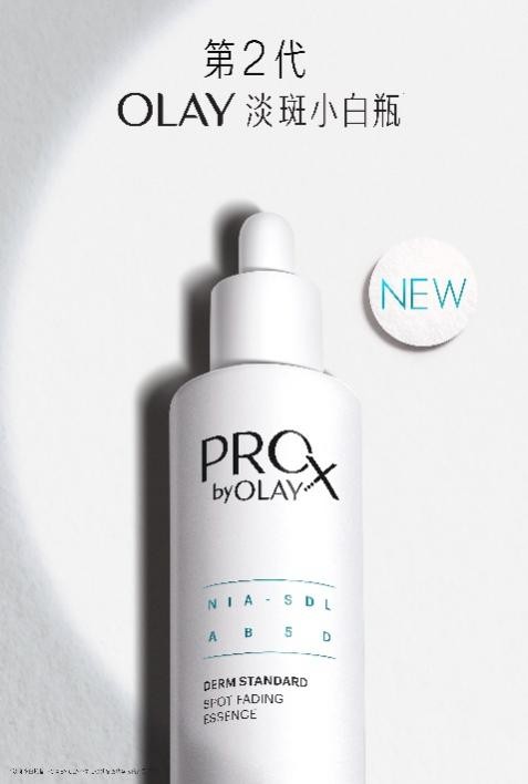 olay第四代小白瓶新品上市,olay淡斑小白瓶二代包装正品