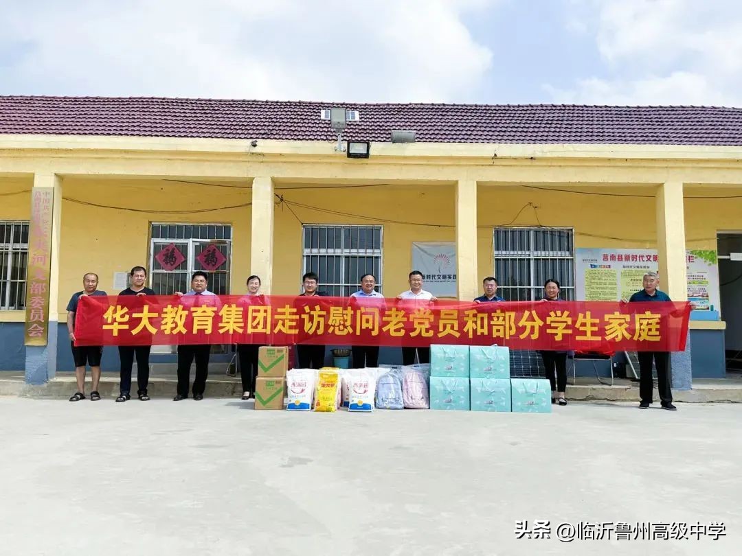 情系教育行善举捐资助学惠民生,情系教育捐资助学献爱心