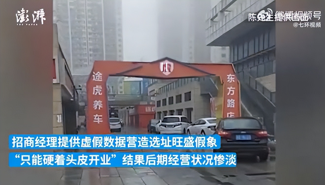 途虎养车割加盟商韭菜,途虎养车加盟店的盈利模式