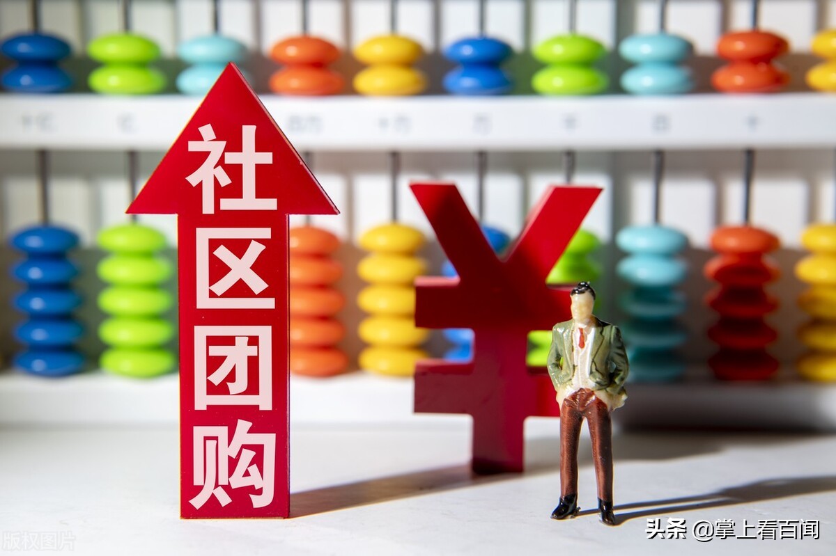 来客推—美团优选和多多买菜商业模式对比,谁能笑到最后