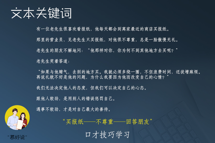 如何组织自己的语言表达能力,表达能力很差怎么说话