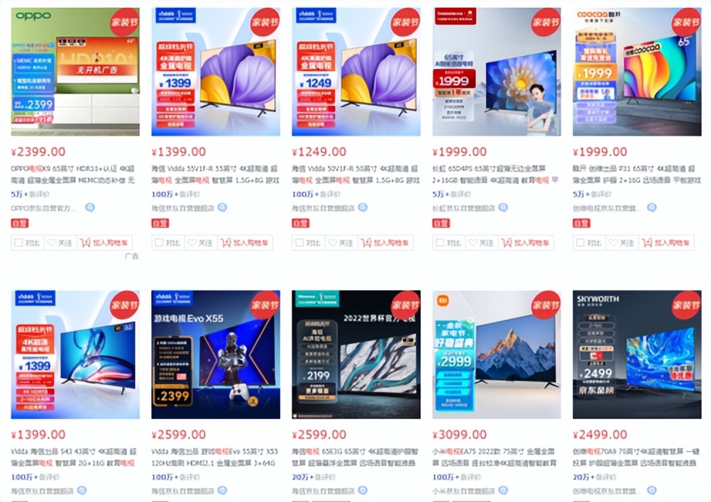 网购电视有哪些坑,电视购买注意事项避免踩坑被骗