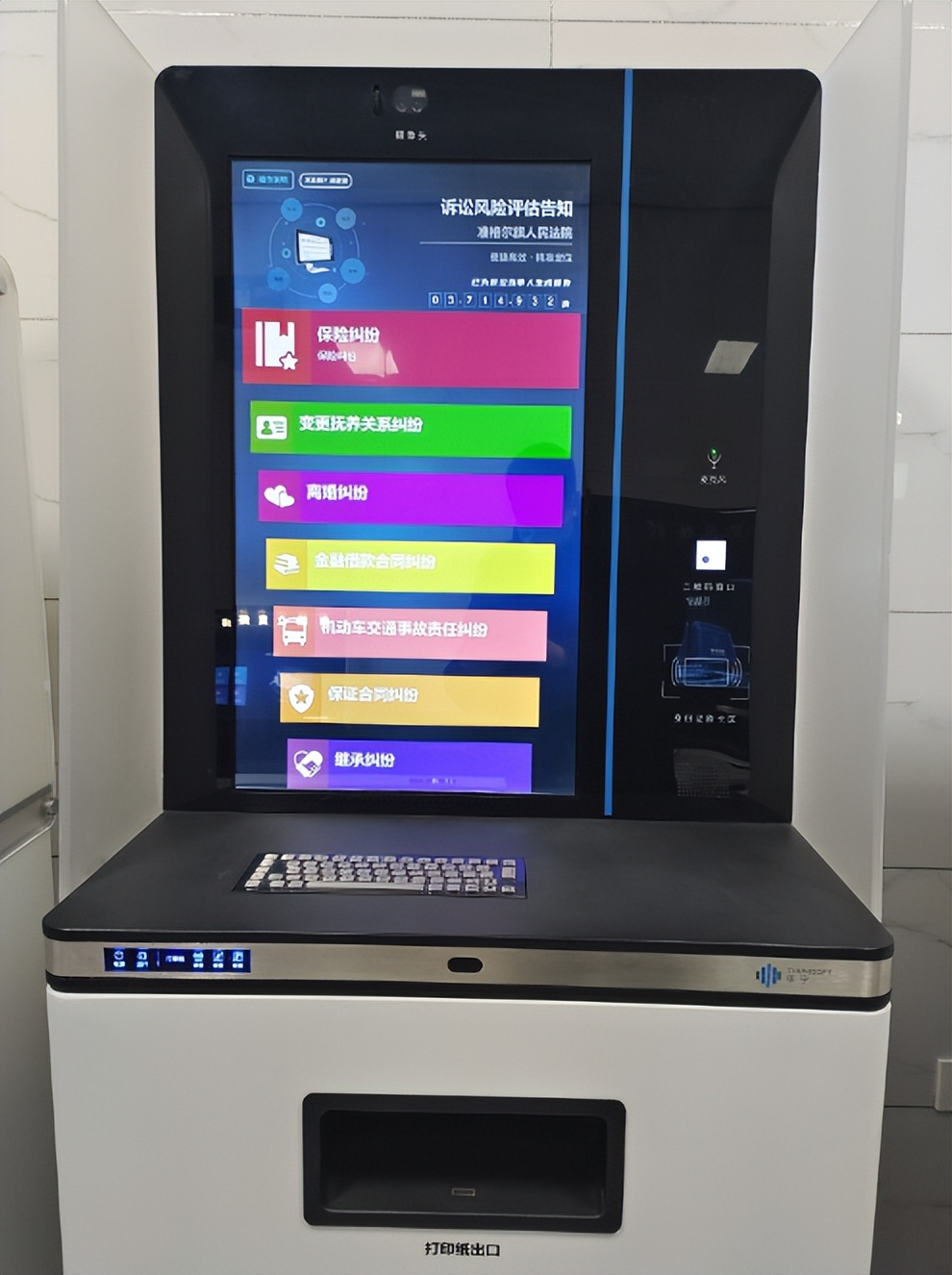 不打烊自助法院,24小时法院自助服务