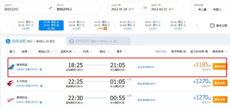 云南昆大丽版纳双飞10日游靠谱吗,云南昆大丽三城经典双飞六日游