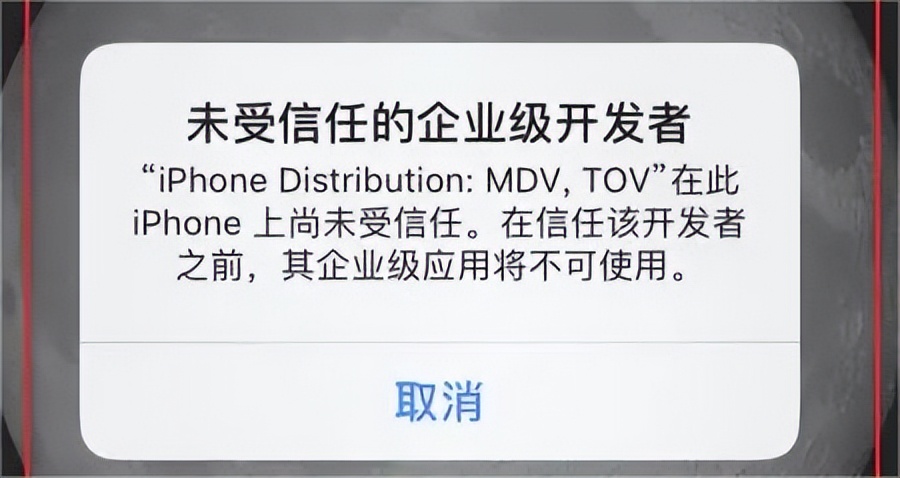 苹果app被曝光,苹果被曝光的app