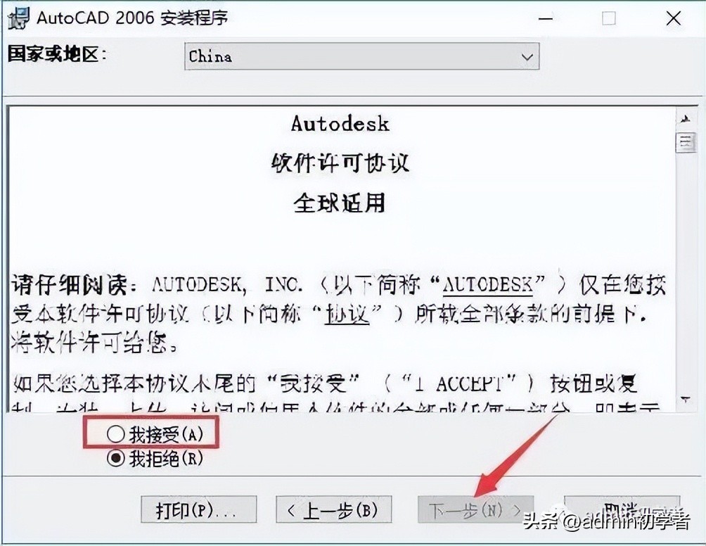 autocad2006安装包如何下载,autocad2006软件