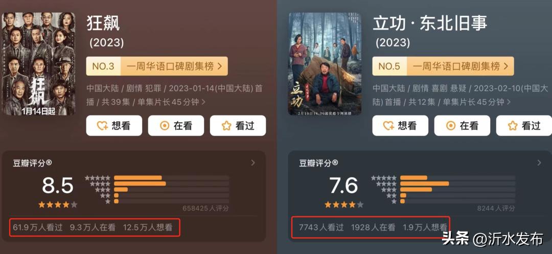 范伟「消失」，一声叹息