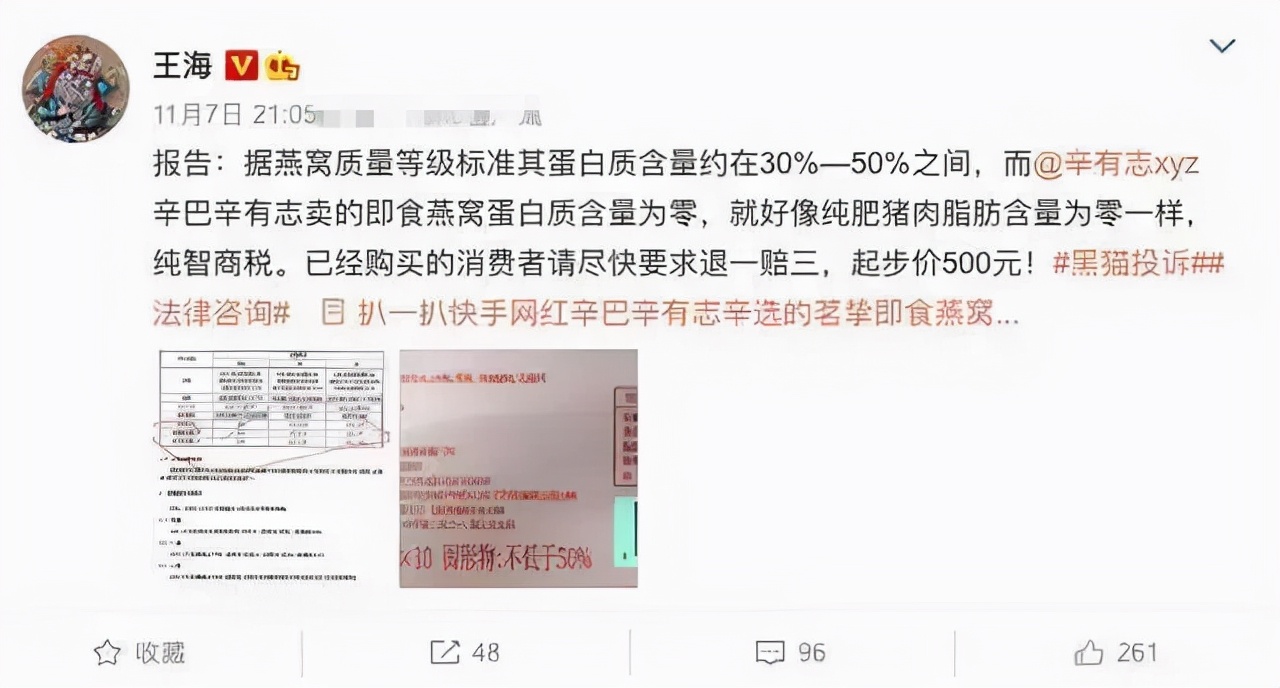 辛巴假燕窝事件处罚结果,假燕窝视频辛巴怎么处理的