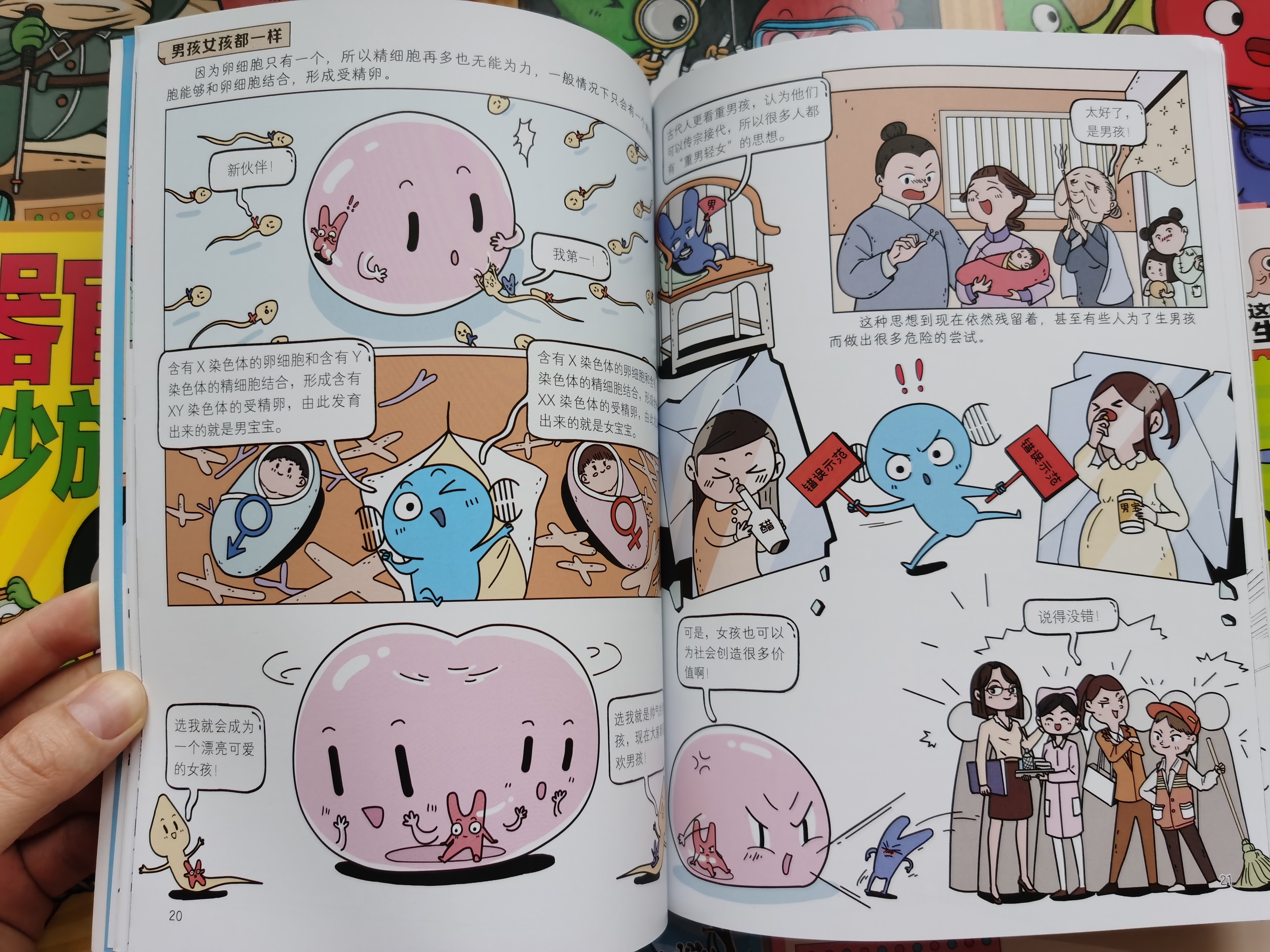 有趣又有料的漫画生物启蒙科普，为孩子开启生命探索之旅