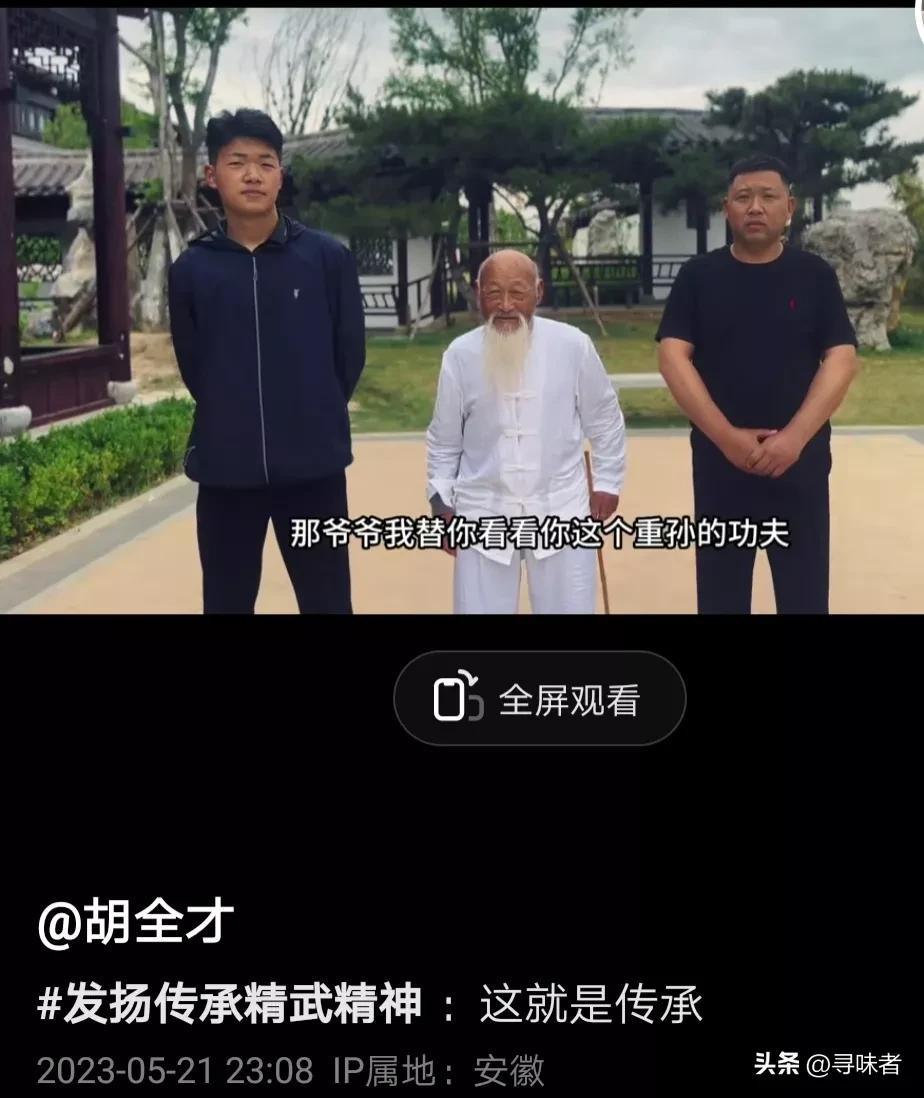 揭秘网红郭大侠,郭大侠与师爷闹掰怎么回事