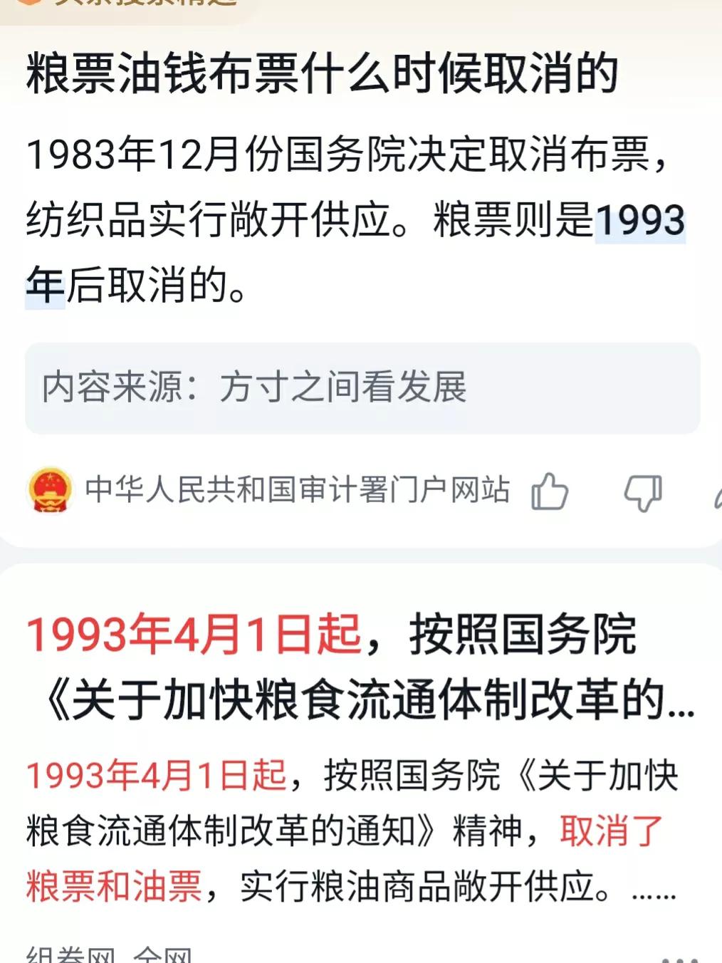 呼吁坚决抵制歪曲历史,请尊重历史与事实