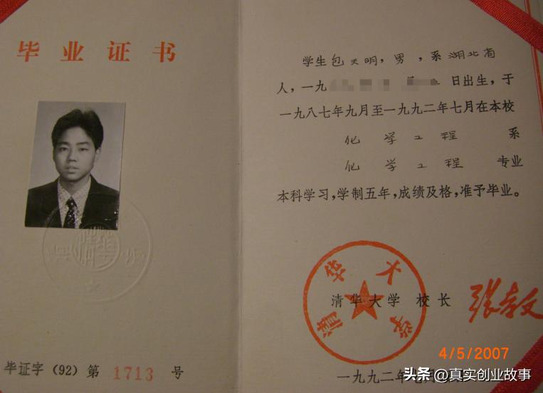 考进清华留美博士，放牛娃的人生比学历更有看点