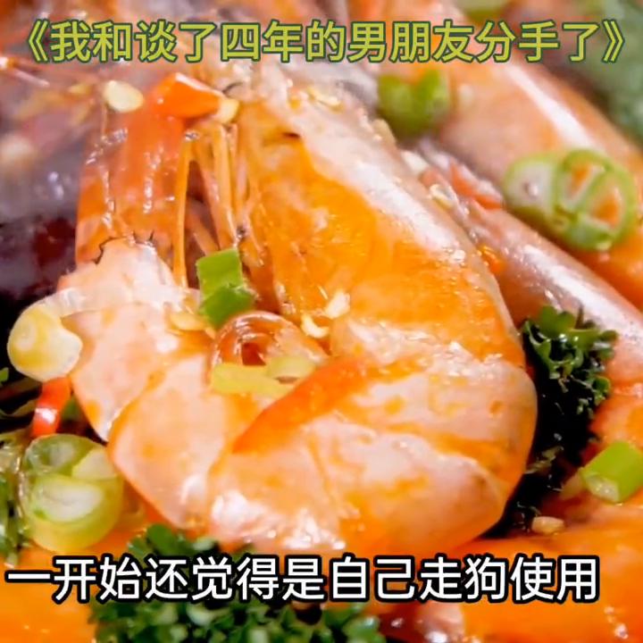 我和谈了四年的男朋友分手了,我和谈了四年的男朋友分手了结局