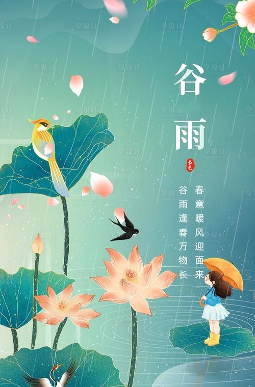 谷雨节气的习俗文字,谷雨节气风俗习惯