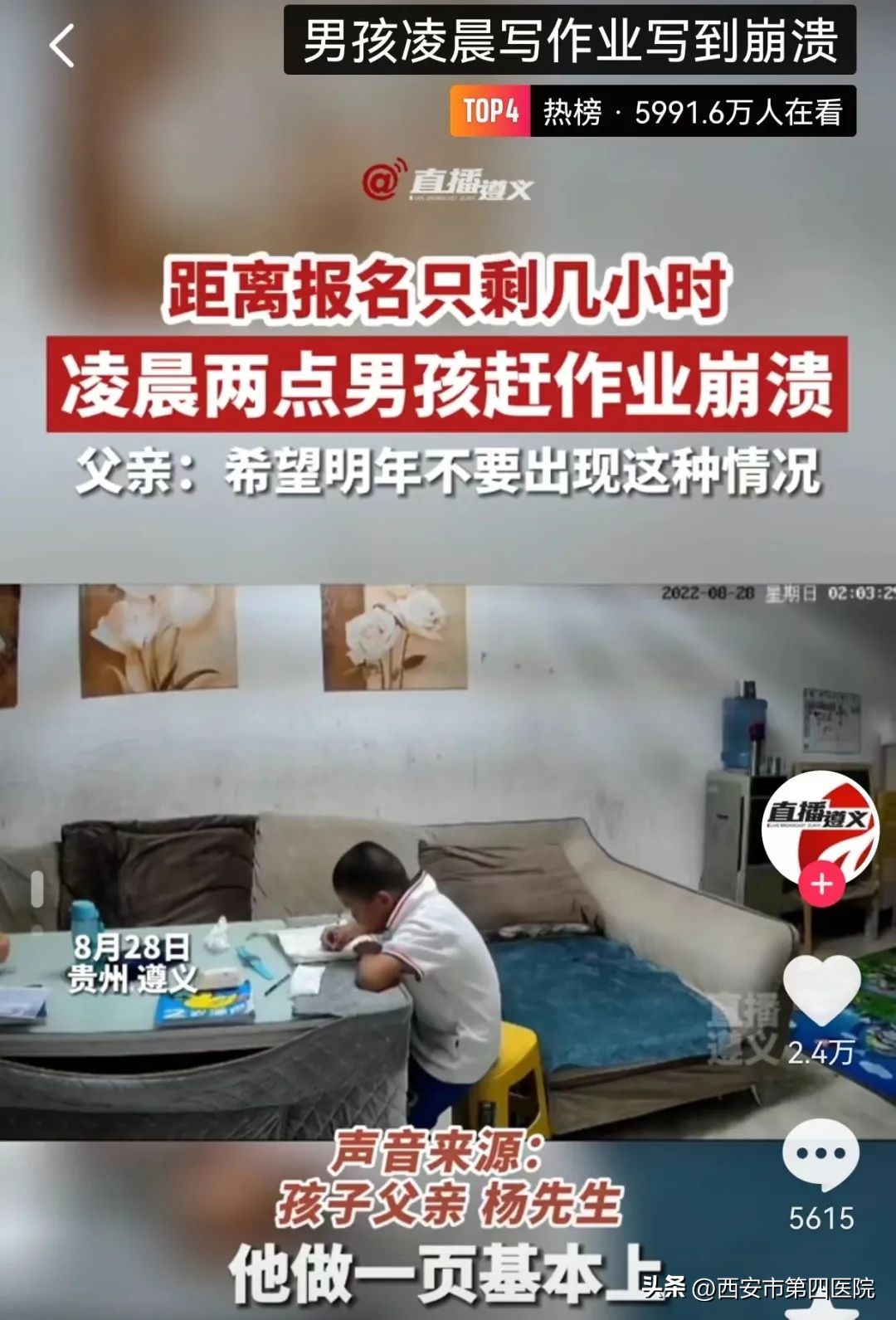 健康中国儿童青少年心理健康行动,小学生健康中国行动视频