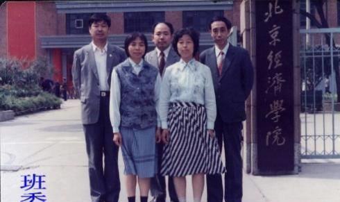 学海撷英——记北京经济学院1984级统计干部专修科