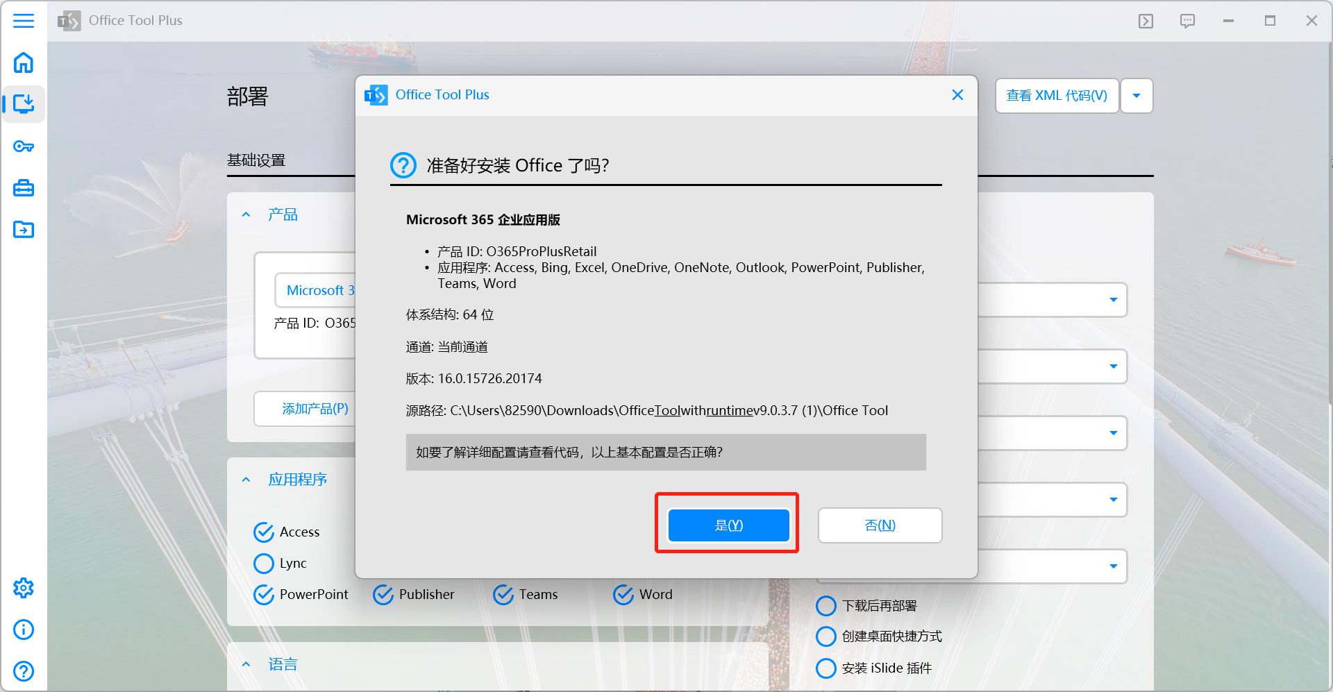 电脑win11怎么安装激活正版office,win11怎么激活office办公软件