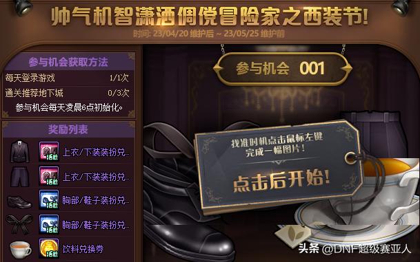 dnf体验服每月固定福利,dnf体验服2022金秋礼包