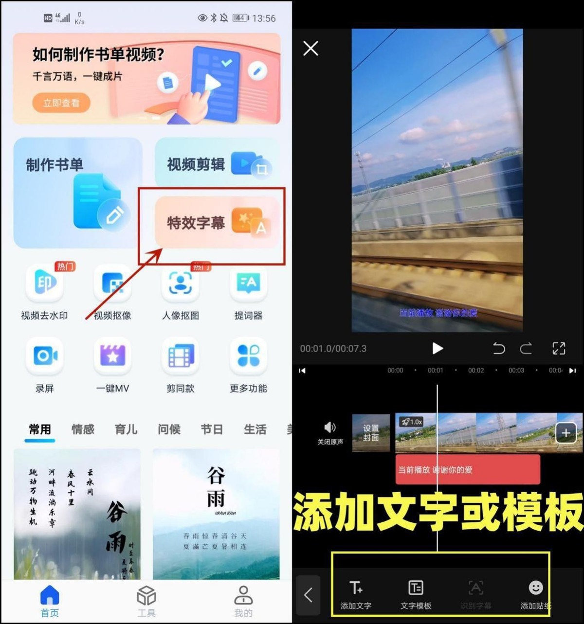 怎么制作视频特效字幕？分享技巧和经验