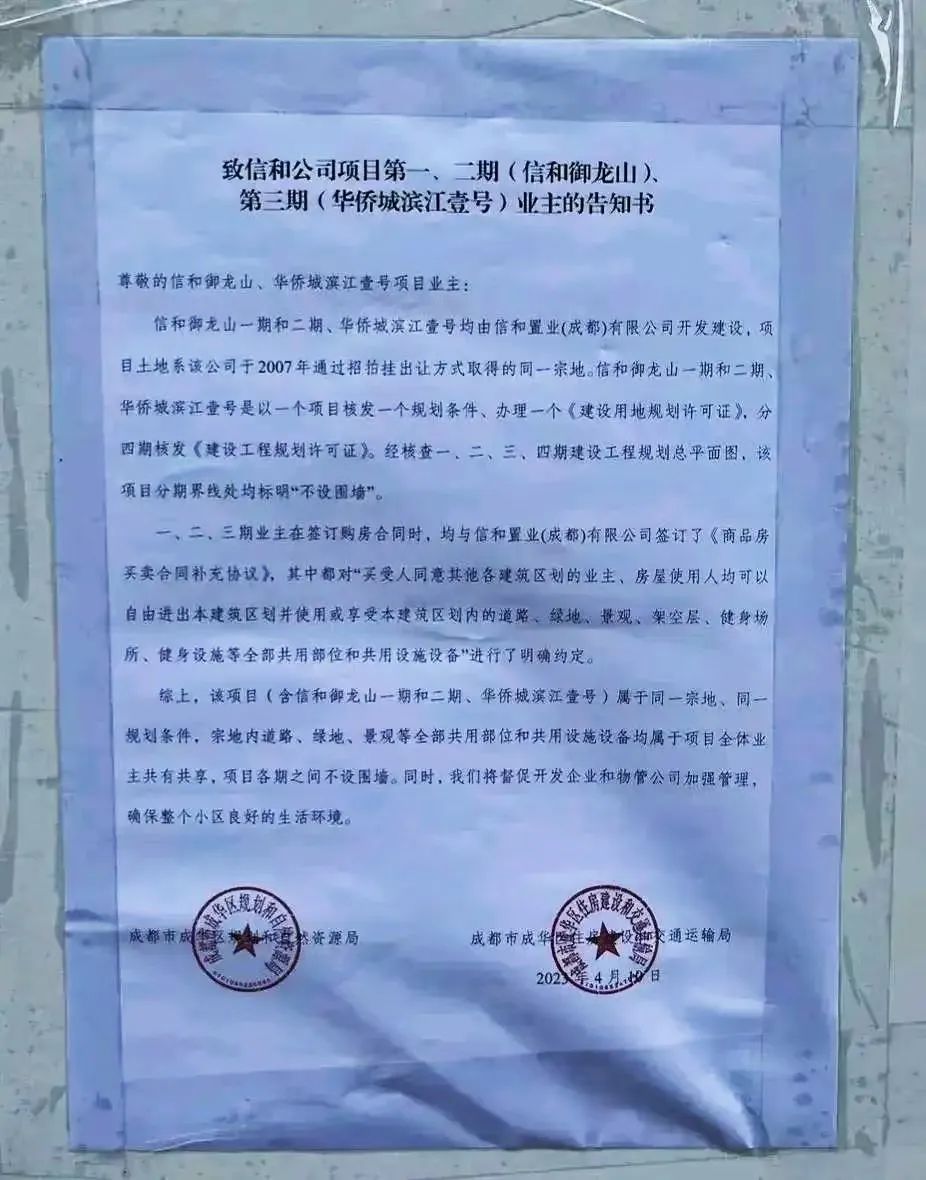 成都网红盘可信吗,成都网红盘2023攻略