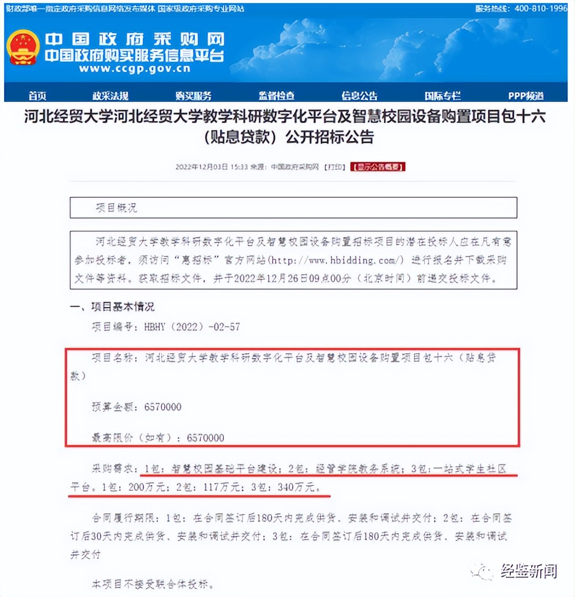 金智教育案例,金智教育简介