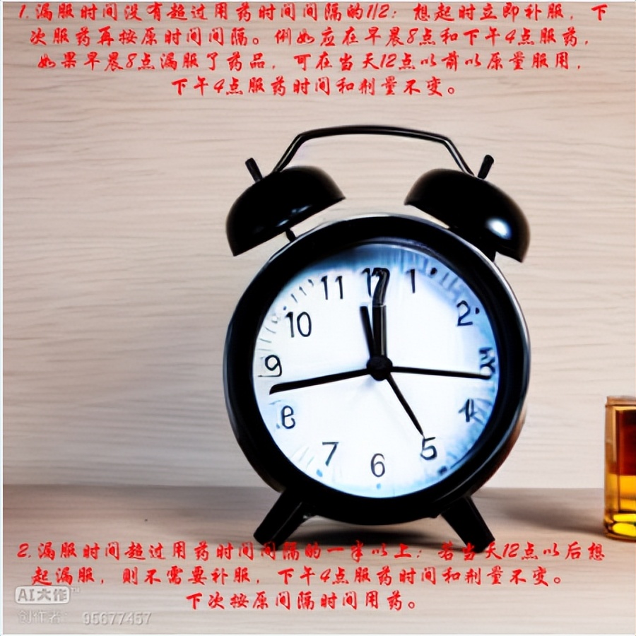 【豫健科普】药物漏服时，该如何补救？