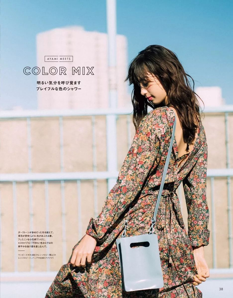 从20-30岁，这几本日本杂志是你最好的通勤手册