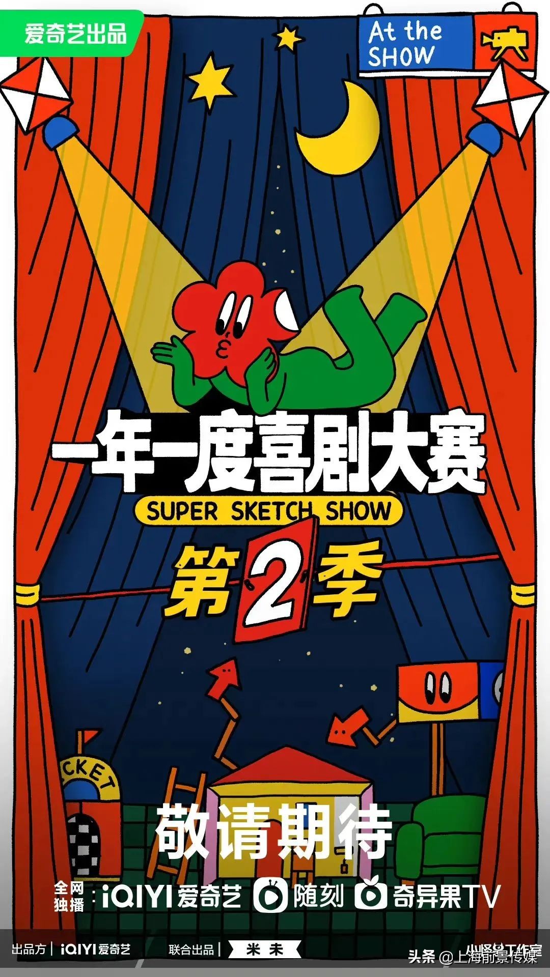 2022Q2-Q3备播综艺观察：综N代霸屏、音乐节目多元、新颖题材涌现