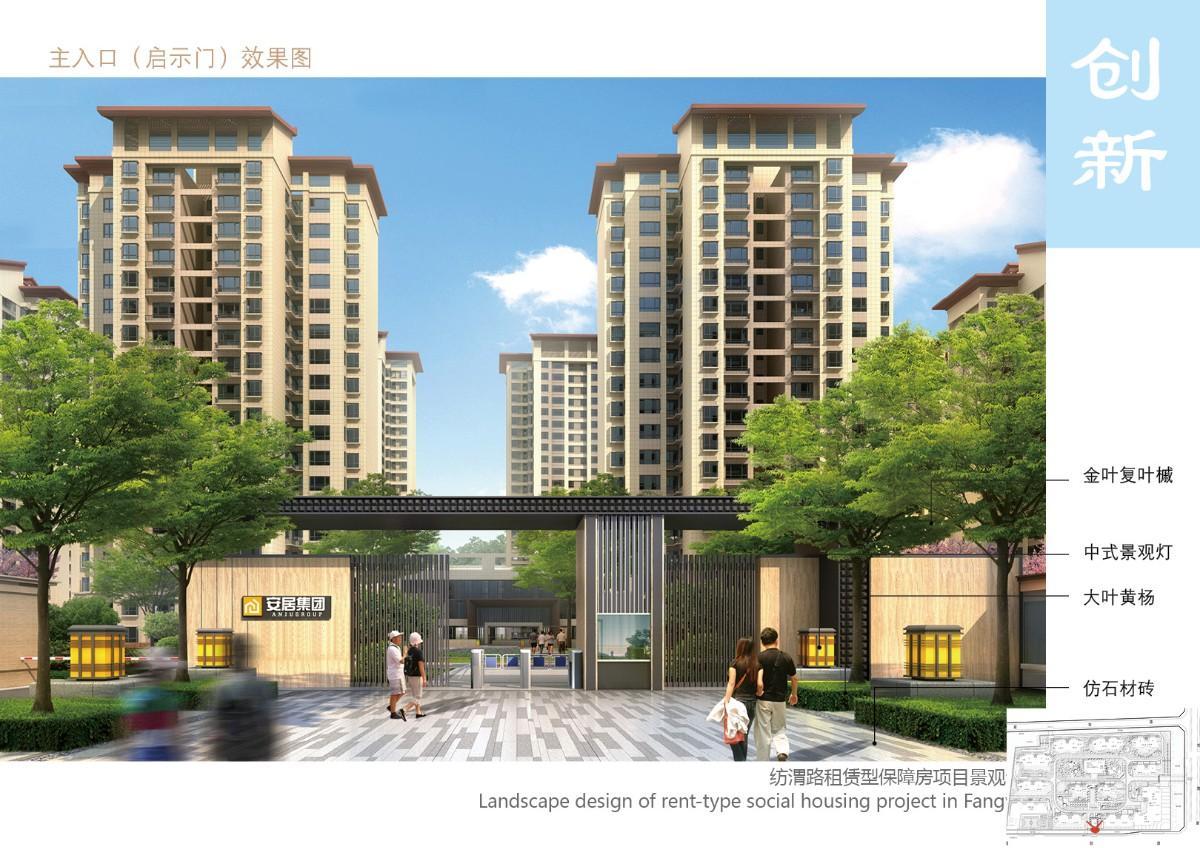 西安纺渭路租赁保障房项目地址,西安纺渭路租赁保障房项目